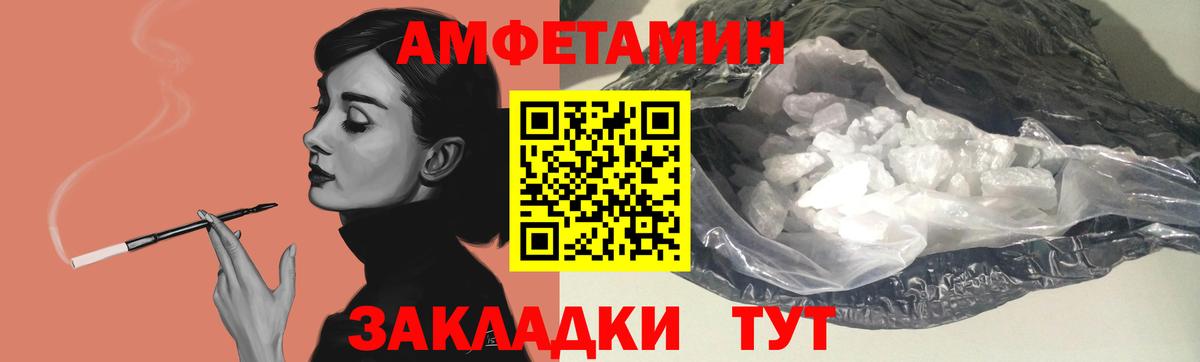 Amphetamine VHQ Сосновый Бор