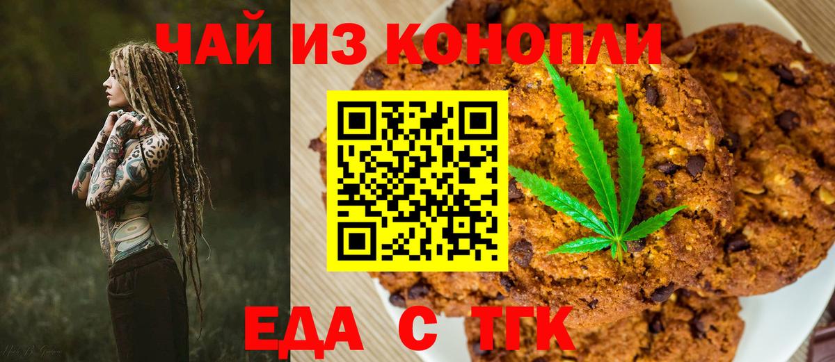 Cannafood марихуана  Вход с VPN  Сосновый Бор 