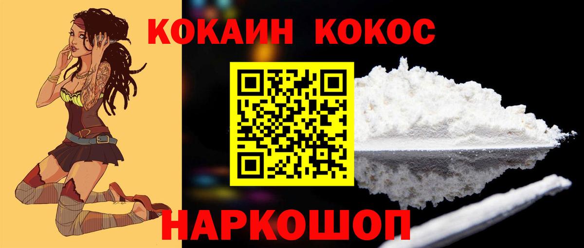 COCAIN FishScale  КОКАИН 97%  Сосновый Бор  Вход с VPN 