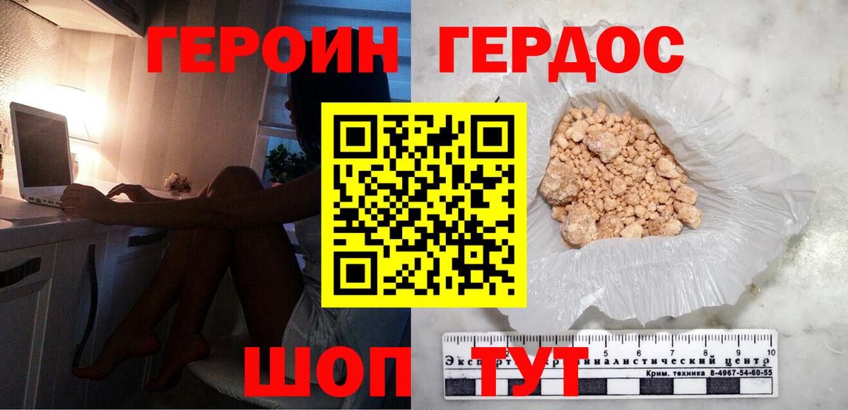 Героин герыч Сосновый Бор