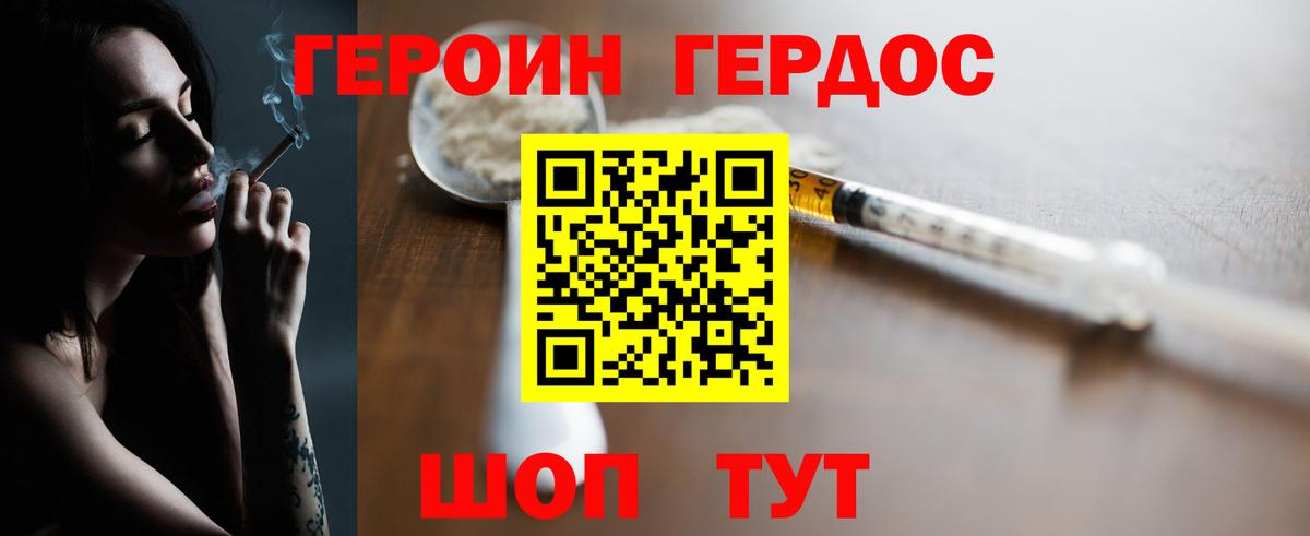 Героин афганец  Вход с VPN  Сосновый Бор 
