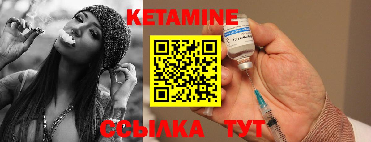 КЕТАМИН VHQ  Вход с VPN  Сосновый Бор 