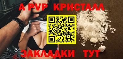 apvp Рыбинск