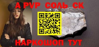 apvp Рыбинск