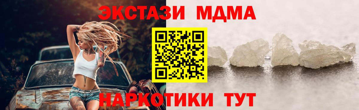 МДМА Molly  Вход с VPN  MDMA  MDMA молли  Сосновый Бор 