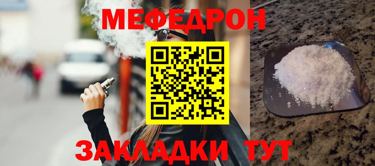 Мефедрон  Сосновый Бор