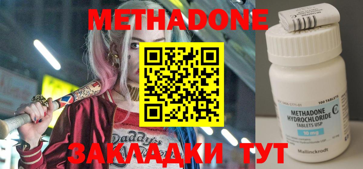 Метадон мёд Сосновый Бор